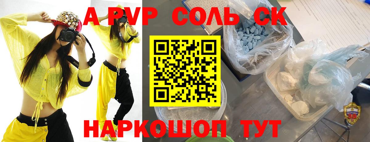 Alpha PVP кристаллы Узловая