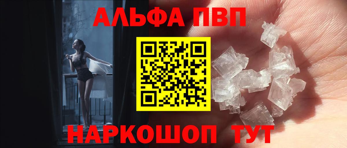 Узловая  A-PVP мука  Вход с VPN  Alpha PVP кристаллы  APVP Crystall 