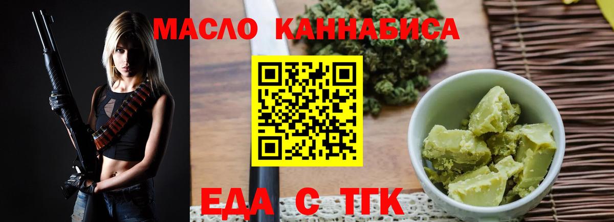 Печенье с ТГК конопля  Вход с VPN  Узловая 
