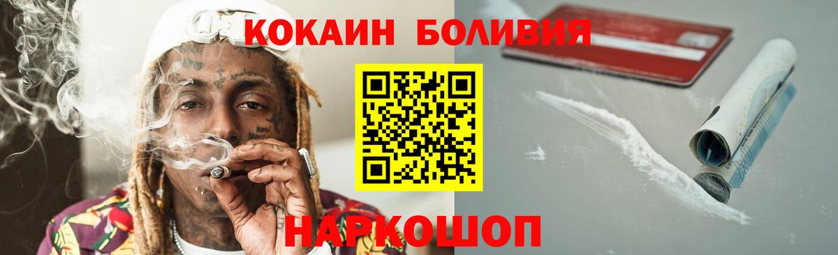 Кокаин  COCAIN FishScale  Вход с VPN  Узловая  Cocaine 99% 