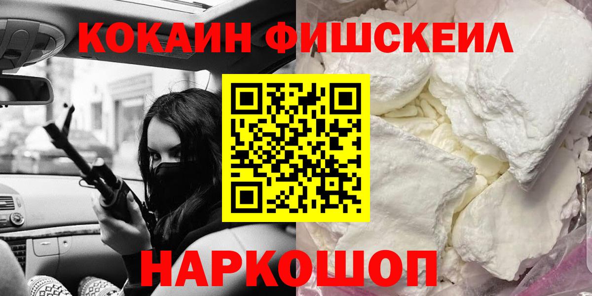Cocaine 97% Узловая