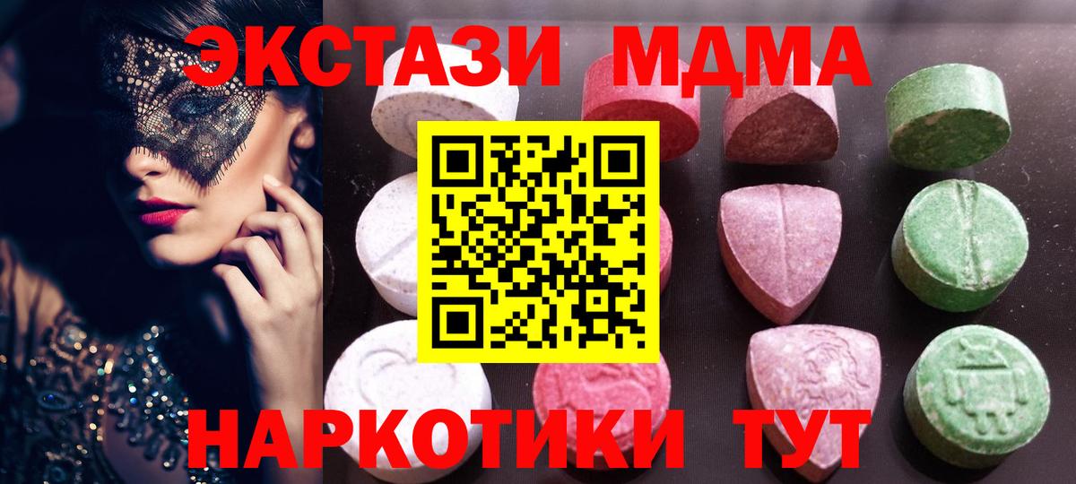 Ecstasy 250 мг Узловая