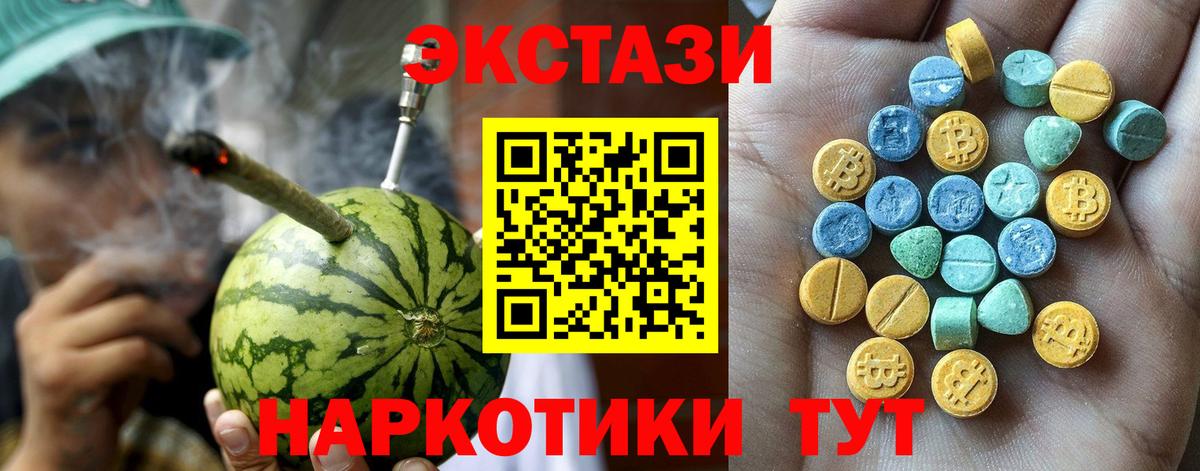 Узловая  Ecstasy  Вход с VPN  Ecstasy 250 мг 