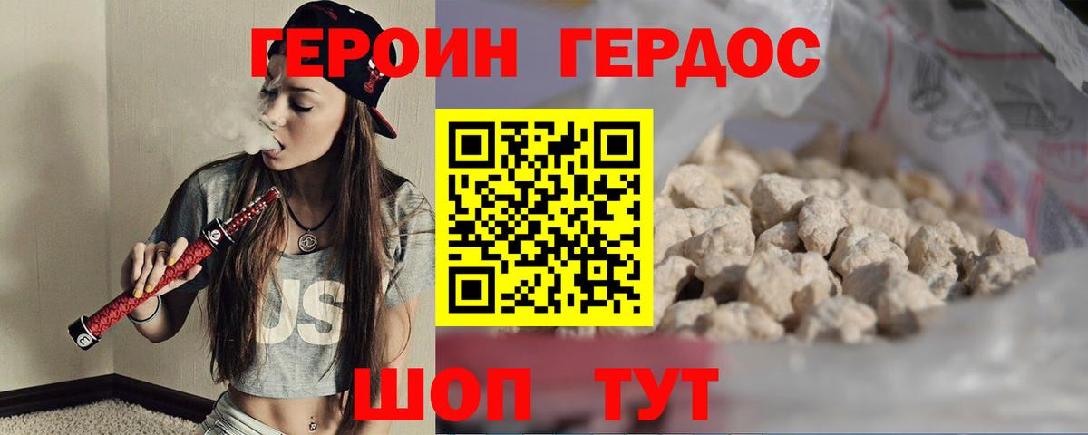 Героин Афган  Вход с VPN  Узловая 