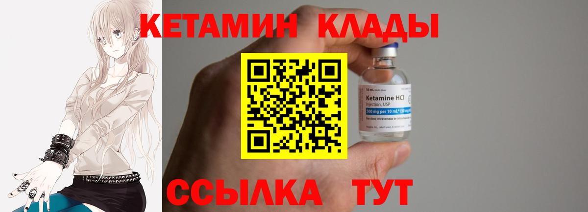 Узловая  Кетамин VHQ  это телеграм  Вход с VPN 