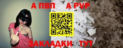 индика Партизанск