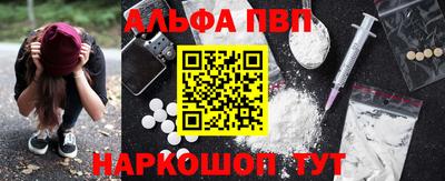 альфа пвп VHQ Пенза