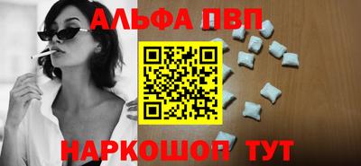 альфа пвп VHQ Пенза