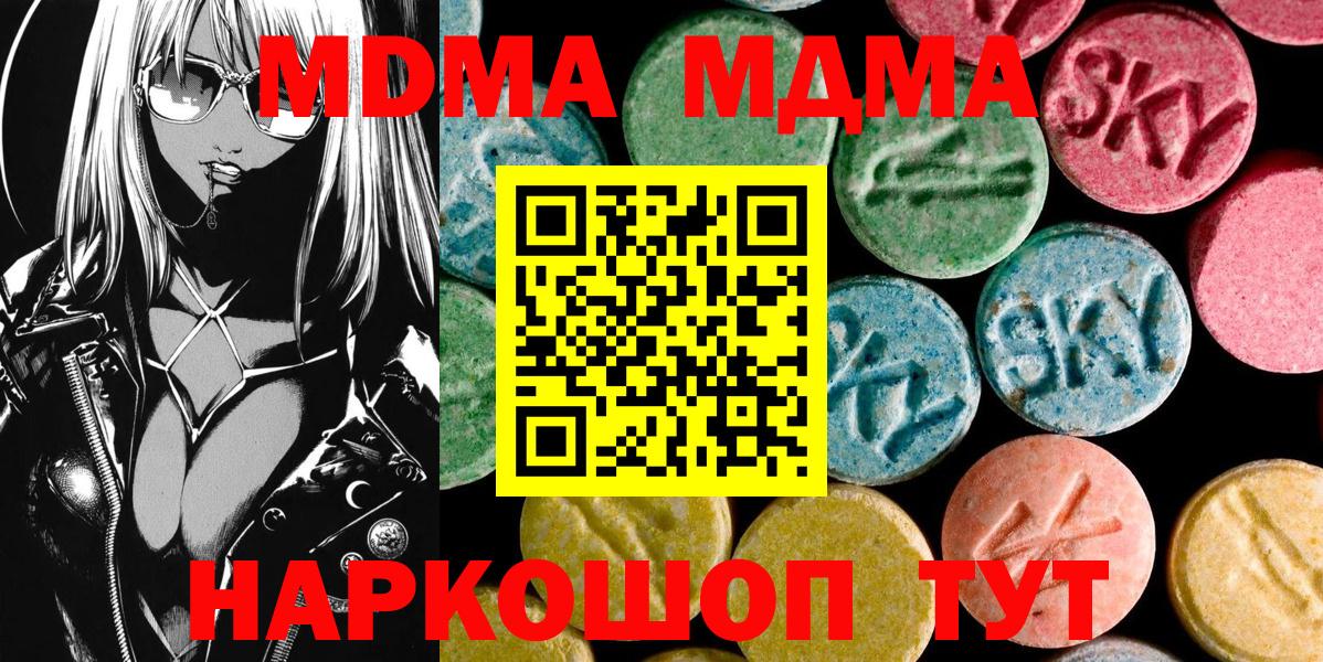 MDMA VHQ Узловая