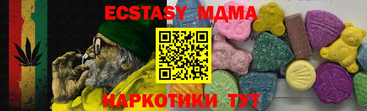 МДМА кристаллы  Вход с VPN  МДМА  Узловая  МДМА VHQ 