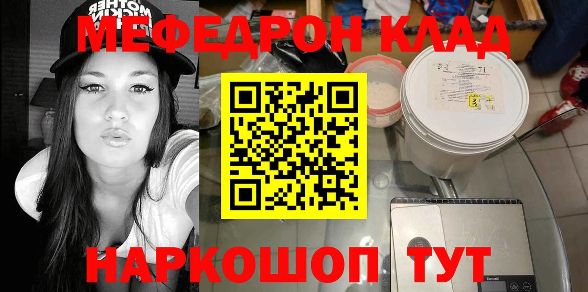 МЕФ  МЕФ мука  Вход с VPN  Узловая 