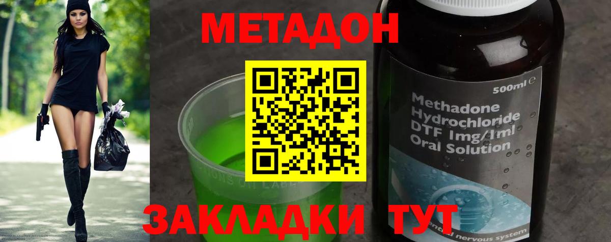 Метадон белоснежный  Вход с VPN  сайты даркнета формула  МЕТАДОН methadone  Узловая 