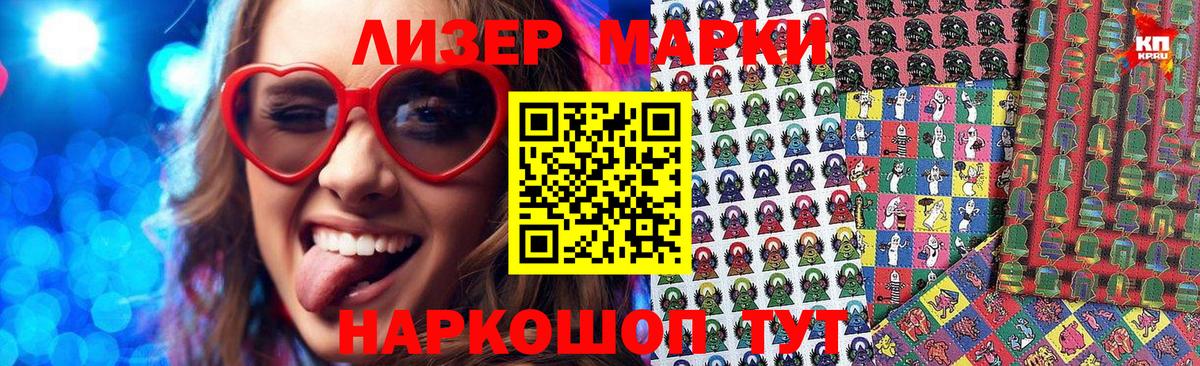 Марки N-bome 1,5мг  Вход с VPN  Узловая  Марки N-bome 1,5мг 