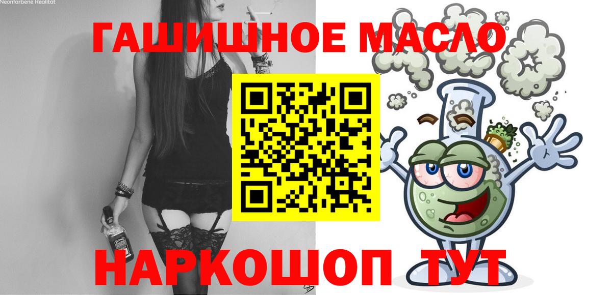 ТГК THC oil Узловая