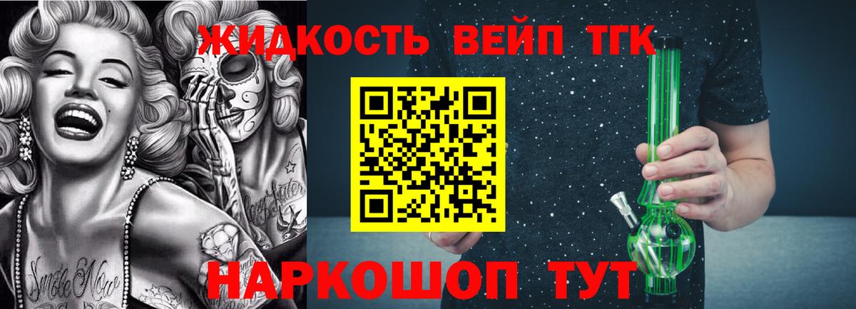 Дистиллят ТГК Wax  Вход с VPN  Узловая 